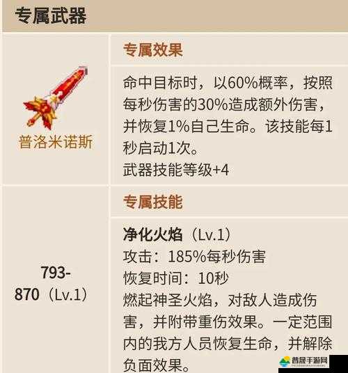 坎公骑冠剑游戏中青叶专属武器全面介绍与解析